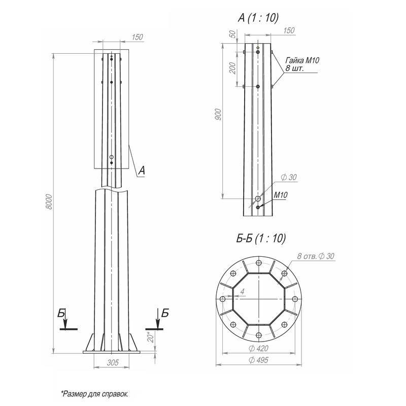 Опора ОГСф-0.7-8.0(Д495-420-8х30)-01-ц Пересвет В00000933