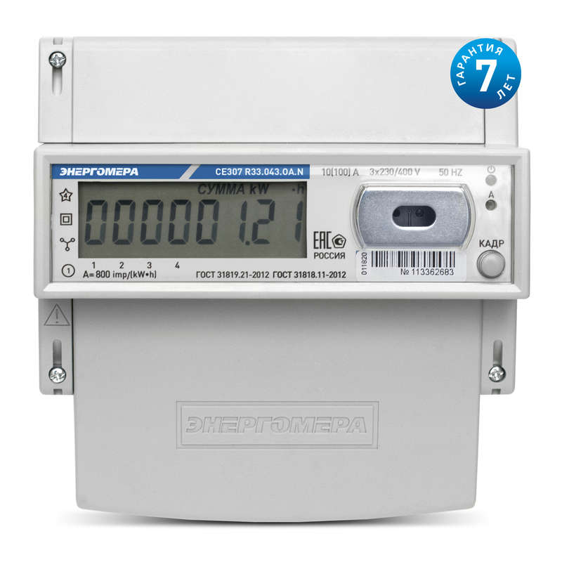 Счетчик CE307 R33 145.O 3ф 5-60А класс точн. 1.0 многотариф. оптопорт физ. лица Екат. вр. Энергомера 101004007011790-TP104