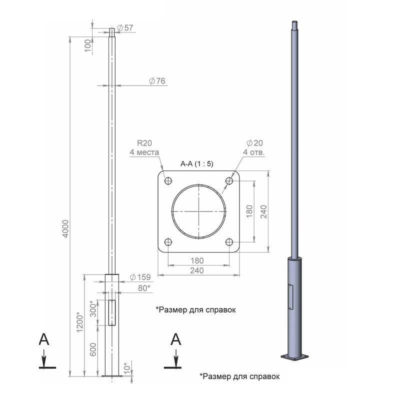 Опора ОП2ф-4.0-159/76/т57-(К240-180-4х20)-ц Пересвет 00-000510