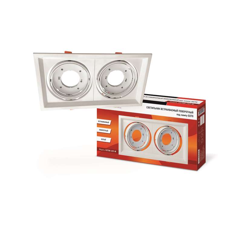 Светильник GX70R-2ST-W GX70 IP20 230В встраив. поворотн. двойн. метал. бел. IN HOME 4690612021607