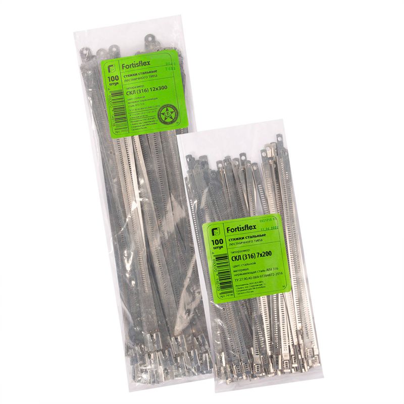 Хомут кабельный СКЛ (316) 7х200 стальной лестничного типа (уп.100шт) Fortisflex 74146