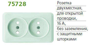 Розетка 2-м ОП Fazenda 16А IP20 без заземл. защ. шторки бел. POWERMAN 1162269