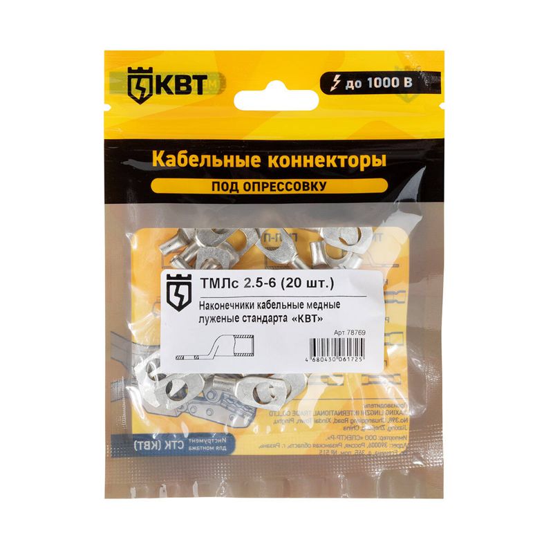 Наконечник ТМЛс 2.5-6 (уп.20шт) КВТ 78769