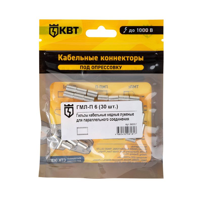Гильза ГМЛ-П 6 (уп.30шт) КВТ 86557