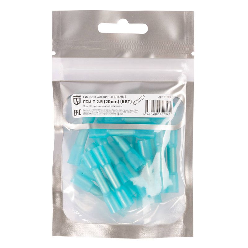 Гильза соединительная изолированная ГСИ-Т 2.5 (уп.20шт) КВТ 91020