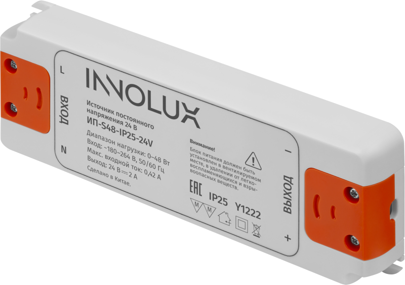 Драйвер для светодиодной ленты 97 429 ИП-S48-IP25-24V INNOLUX 97429