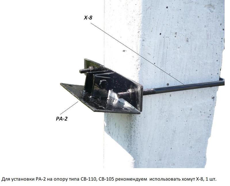 Кронштейн РА-2 покрытие черн. лак АЭМЗ 00000051