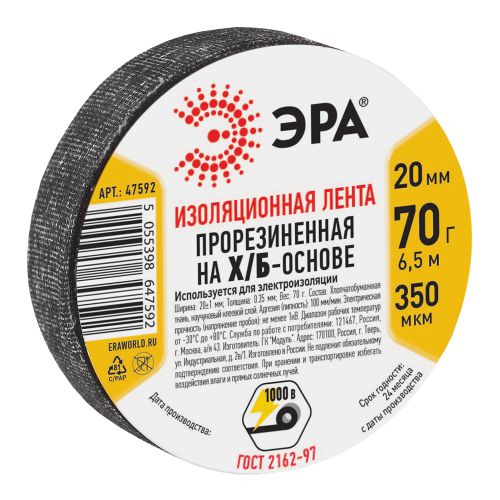 Изолента Х/Б 20мм 70г прорезиненная черн. ЭРА Б0002454