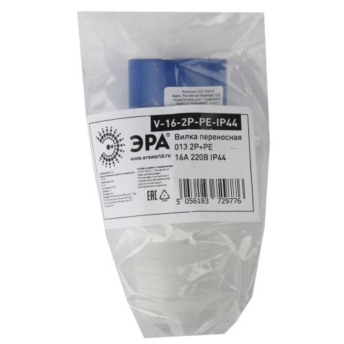 Вилка переносная 013 2Р+РЕ 16А 220В IP44 Эра Б0032849