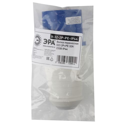 Вилка переносная 23 2Р+РЕ 32А 220В IP44 V-32-2P-PE-IP44 ЭРА Б0032852