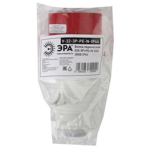 Вилка переносная 25 3Р+РЕ+N 32А 380В IP44 V-32-3P-PE-N-IP44 ЭРА Б0032854