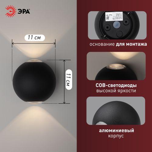 Светильник WL11 BK декор. подсветка светодиод. 2х1Вт IP54 черн. ЭРА Б0034609