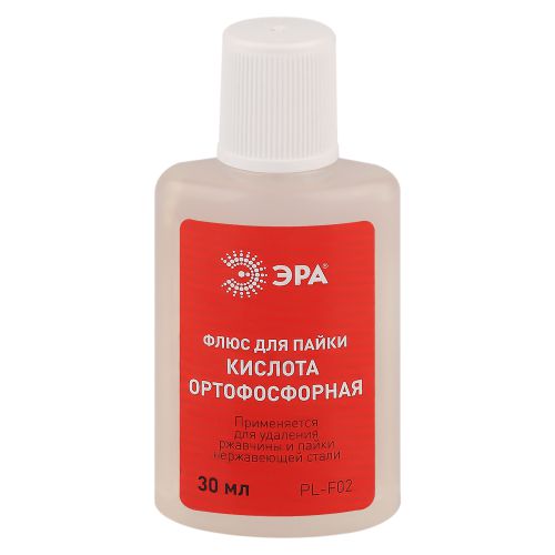 Флюс PL-F02 для пайки КИСЛОТА ОРТОФОСФОРНАЯ 30мл Эра Б0052560