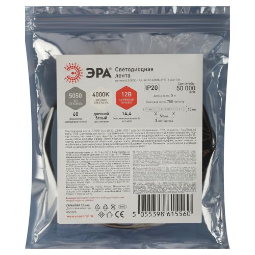 Лента светодиодная LS5050 14.4-60-12-4000K-IP20-1 year-5m нейтр. бел. (уп.5м) Эра Б0053973