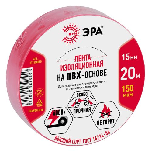 Изолента ПВХ 15ммх20м красн. ЭРА C0036550