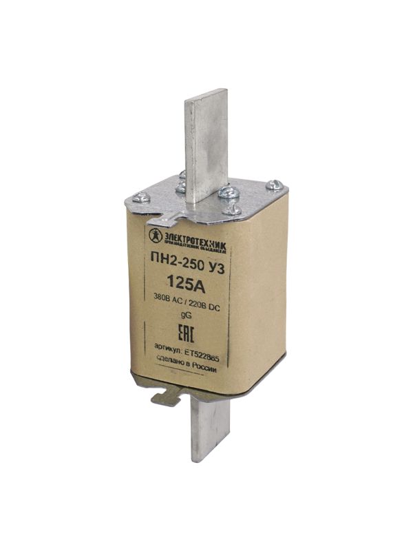 Вставка плавкая ПН2-250 У3 на 125А медн. ножи Электротехник ET522885