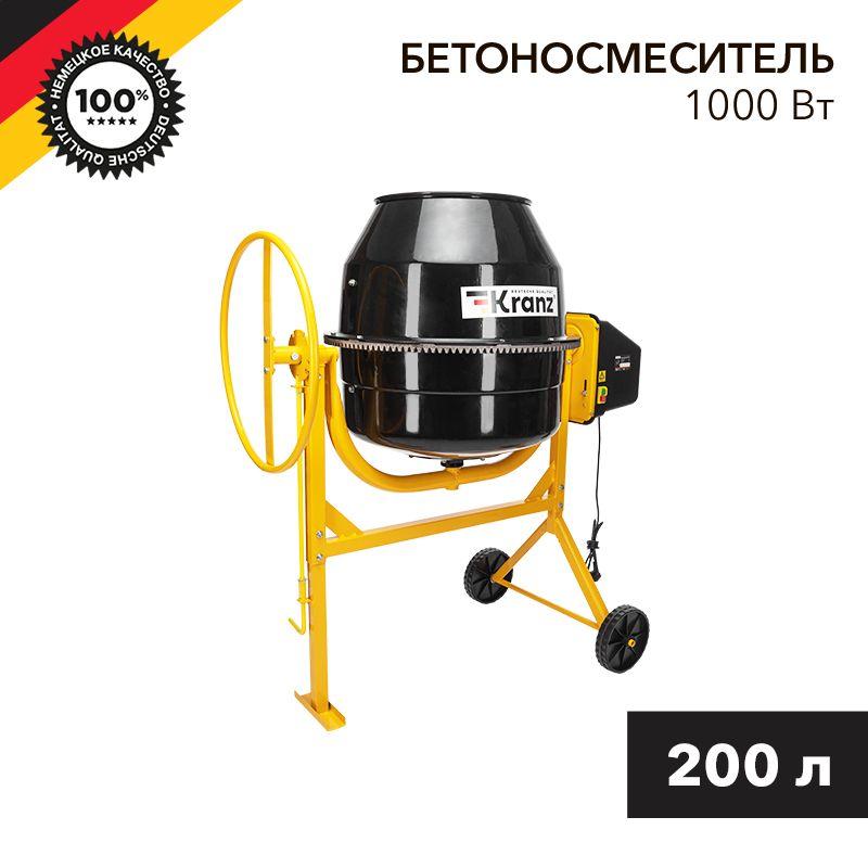 Бетоносмеситель KR-200 1000Вт 200л чугунный венец Kranz KR-16-1106