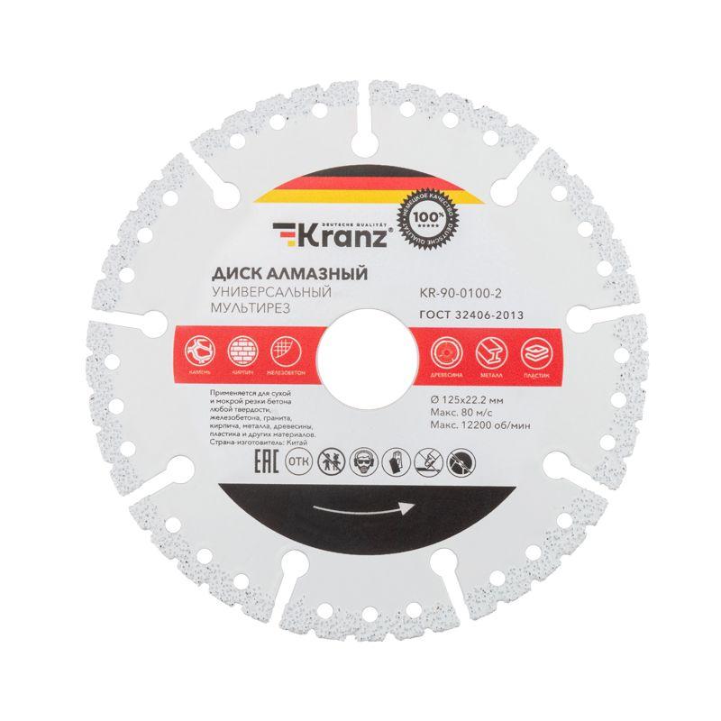 Диск алмазный универс. профессиональный Мультирез 125х22.2мм вакуумное спекание Kranz KR-90-0100-2