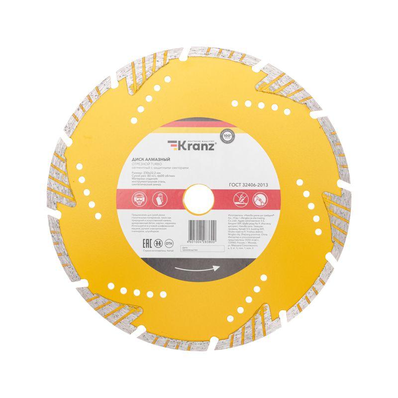 Диск отрезной алмазный сегментный Turbo 230х22.2х10мм KRANZ KR-90-0108
