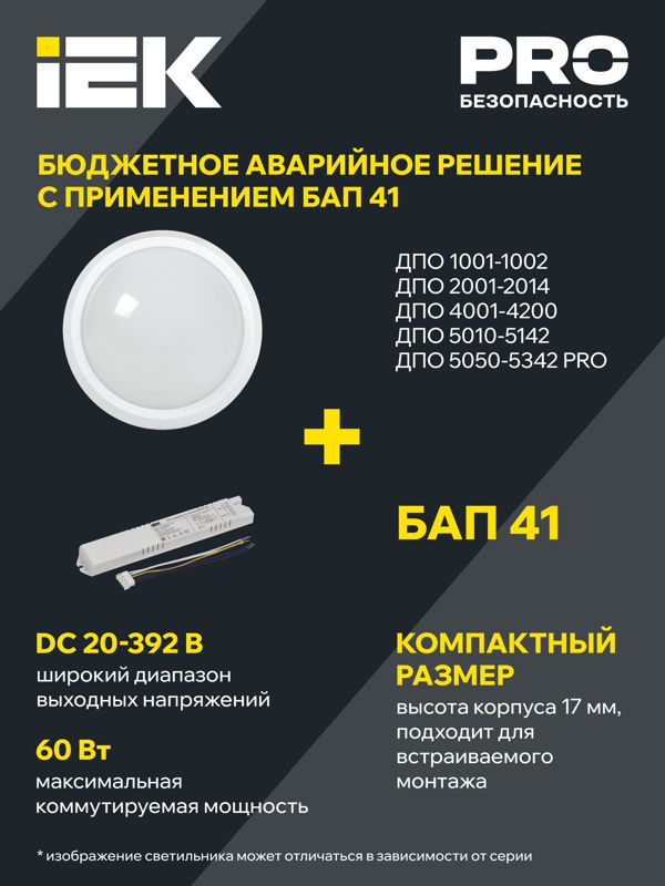 Светильник светодиодный ДПО 2006 14Вт 6500К IP54 круг бел. IEK LDPO0-2006-14-6500-K01