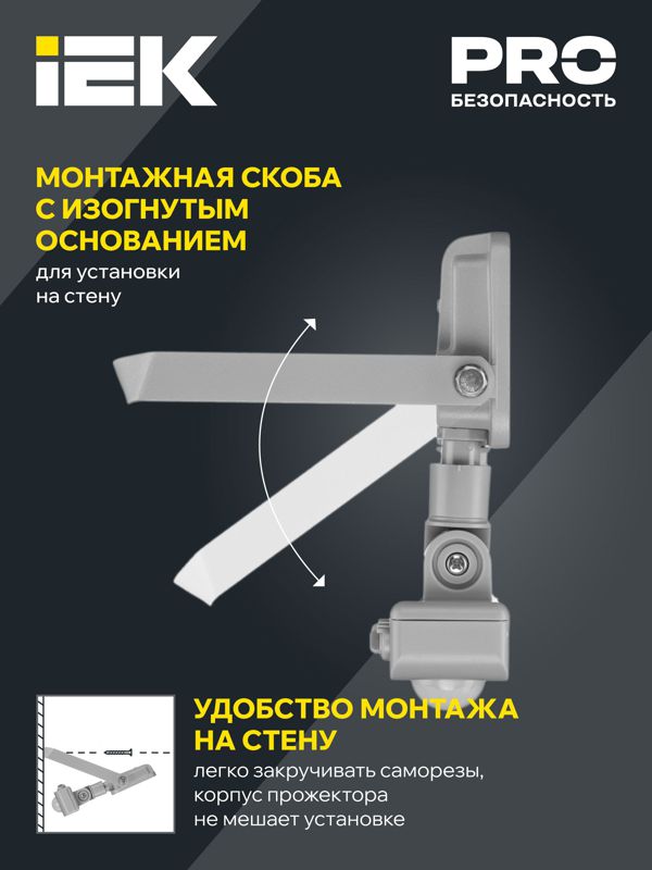 Прожектор светодиодный СДО 07-10Д 10Вт 6500К IP54 с датчиком движ. сер. IEK LPDO702-10-K03