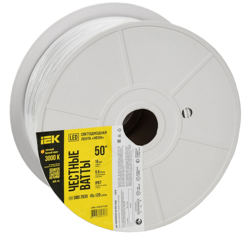 Лента светодиодная "неон" LSR-2835WW120-9.6-IP67-220В (уп.50м) IEK LSR5-1-120-67-0-50