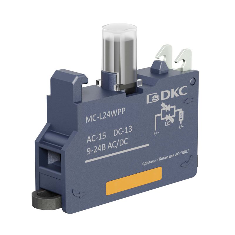 Блок контактный с клеммным безвинтовым зажимом со светодиодом на 9-24В бел. DKC MC-L24WPP