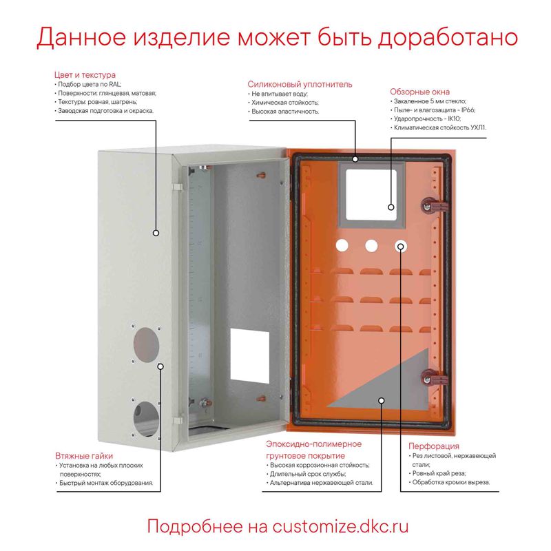 Корпус сварной ST 600х500х200мм без монтажн. панели DKC R5ST0652WMP