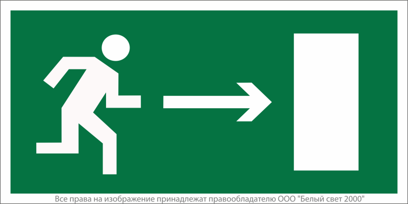 Пластина BL-4020.E03 "Напр. к эвакуационному выходу направо" Белый свет a12781