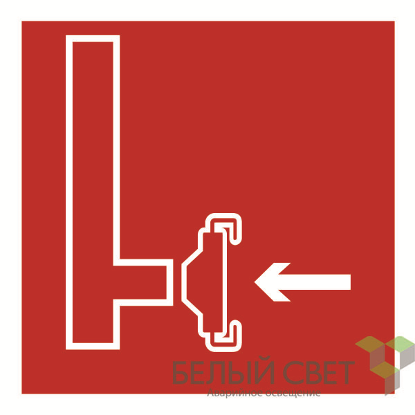 Знак безопасности BL-1515.F08"Пожарный сухотрубный стояк" Белый свет a13227
