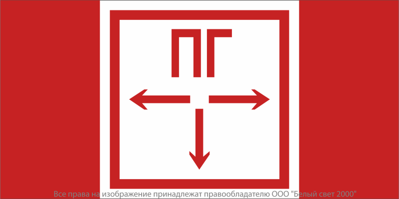 Знак безопасности NPU-1510.F09 "Пожарный гидрант" Белый Свет a14023