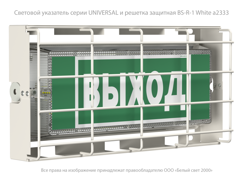 Указатель световой BS-UNIVERSAL-941-10х0.3 LED IP65 автономный Белый свет a14473