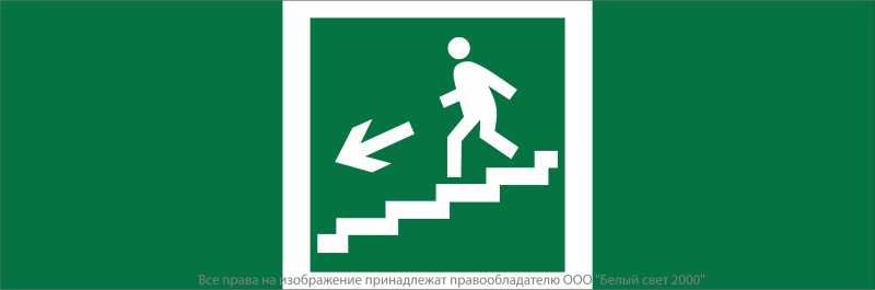 Знак безопасности NPU-3413.E14"Напр. к эвакуац. выходу по лестн. вниз (лев.)" Белый свет a16525