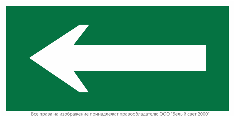 Знак безопасности BL-3517.N01 "Движение к выходу" к светильнику KURS Белый свет a16772