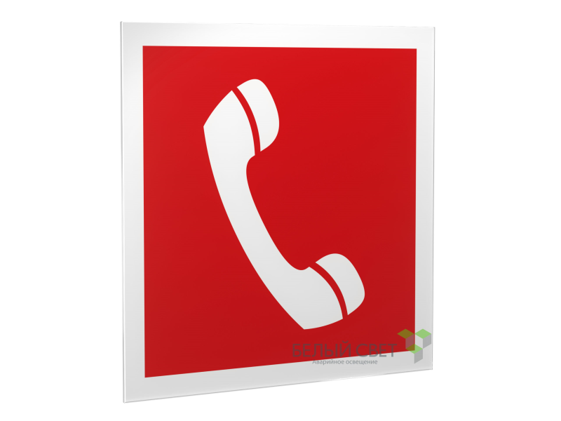 Знак безопасности PS-33336.F05"Телефон для использования при пожаре" Белый свет a17992