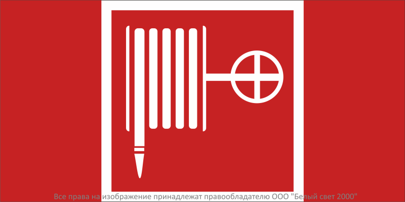 Знак безопасности BL-3015B.F02: "Пожарный кран" Белый свет a18106