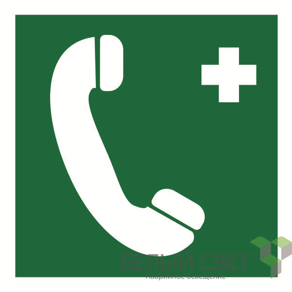 Знак безопасности BL-1515.EC06"Тел.связи с мед. пунктом (скорой мед. помощью)" Белый свет a18488
