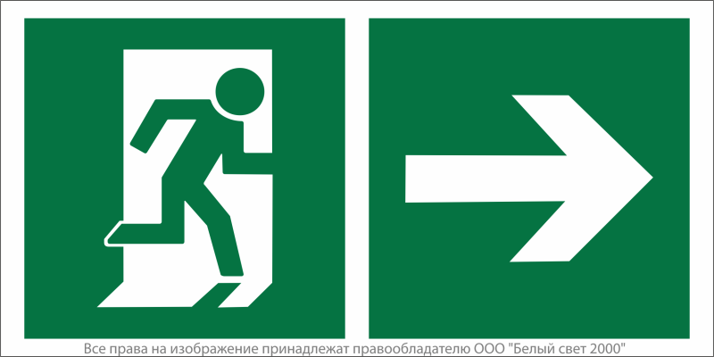 Знак безопасности BL-3517.E35"Напр. к эвакуационному выходу направо" Белый свет a18608