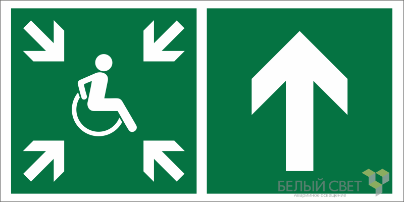 Знак безопасности BL-3015.E77"Напр.движ. к пункту сбора(безоп.зоне)МГН прямо" Белый свет a19228