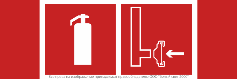 Знак безопасности NPU-3413.F36"Огнетушитель и сухотрубный стояк" Белый свет a19232