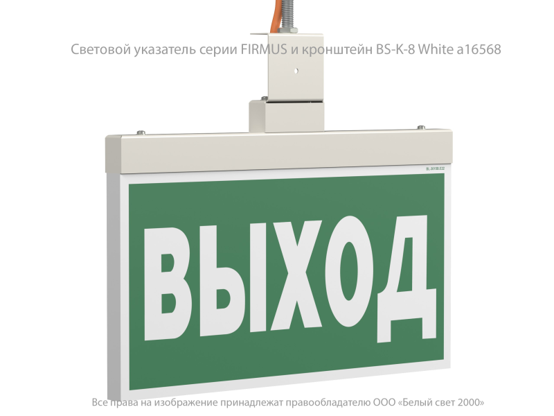 Указатель световой BS-FIRMUS-10-S1-ELON White Белый свет a19499