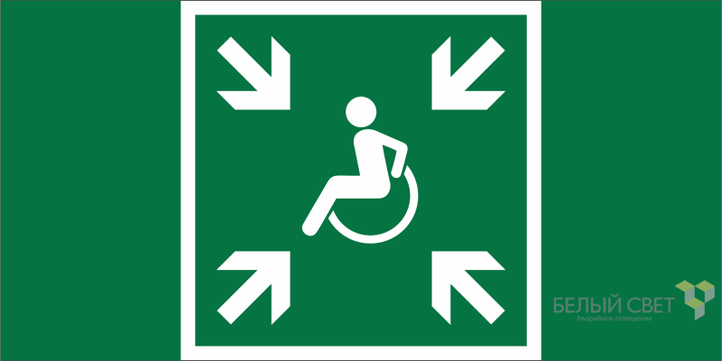 Знак безопасности BL-3015B.E65 "Пункт (место) сбора МГН (безопасная зона МГН)" Белый свет a19661