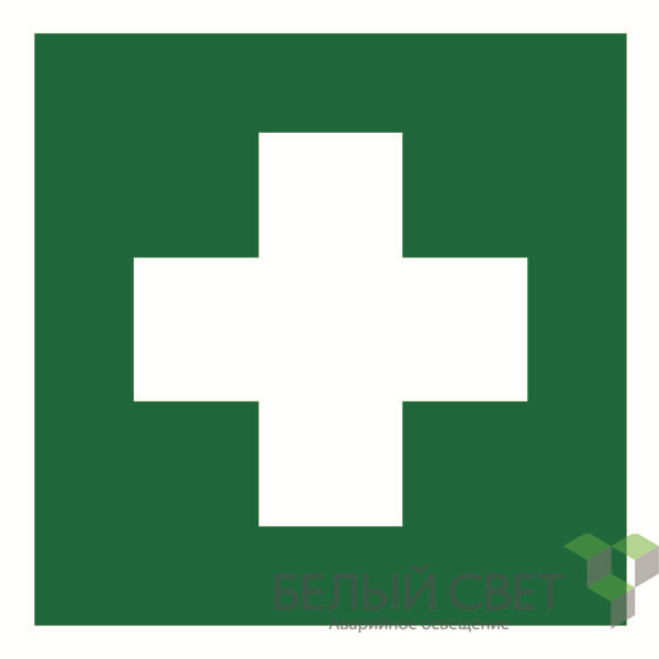 Знак безопасности BL-2020B.EC01"Аптечка первой медицинской помощи" Белый свет a21294