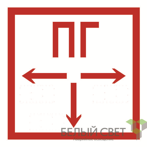 Знак безопасности BL-2020B.F09"Пожарный гидрант" Белый свет a21344