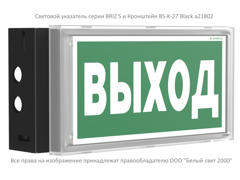 Кронштейн BS-K-27 Black Белый свет a21802