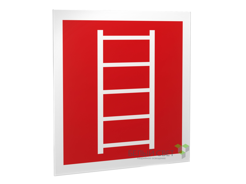 Знак безопасности PS-15164.F03"Пожарная лестница" Белый свет a21947