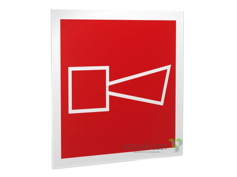 Знак безопасности PS-15164.F11"Звуковой оповещатель пожарной тревоги" Белый свет a21955