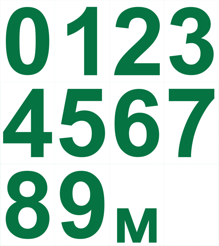 Знак безопасности NPU-0303.V04"Зел.цифр.маркировка для знаков 300x300" Белый свет a21994