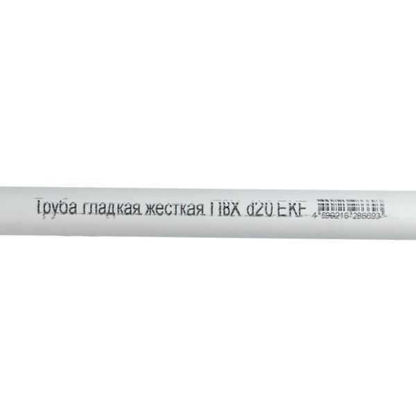 Труба гладкая ПВХ жесткая d20мм бел. (дл.2м) PROxima EKF trg-20w-2m