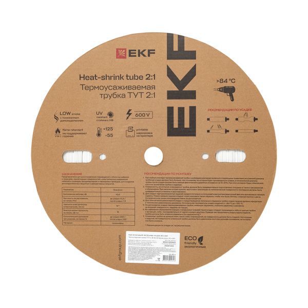 Трубка термоусадочная ТУТ нг 40/20 бел. (уп.50м) EKF tut-40-w